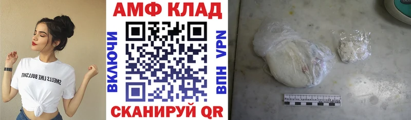 Амфетамин VHQ Фурманов