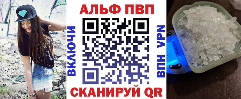 Alfa_PVP СК  как найти закладки  Фурманов 