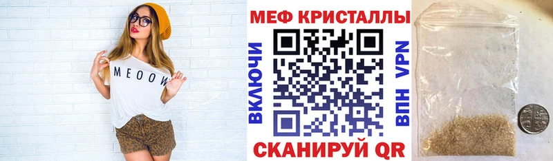 Меф мяу мяу  Фурманов 