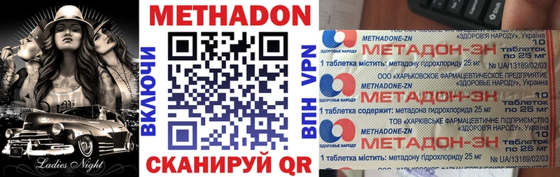 сколько стоит  Фурманов  МЕТАДОН мёд 
